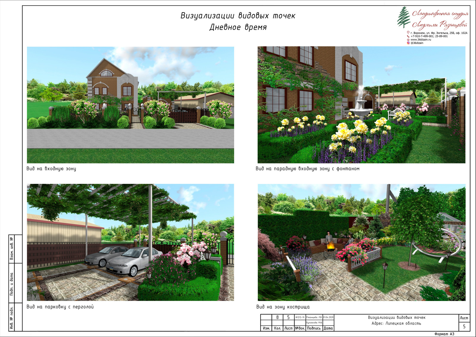 Сад в английском стиле