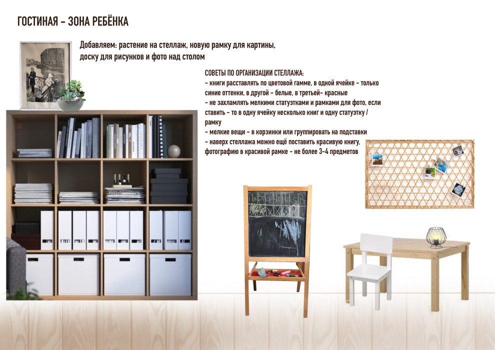 Три поколения. Редизайн двухкомнатной квартиры