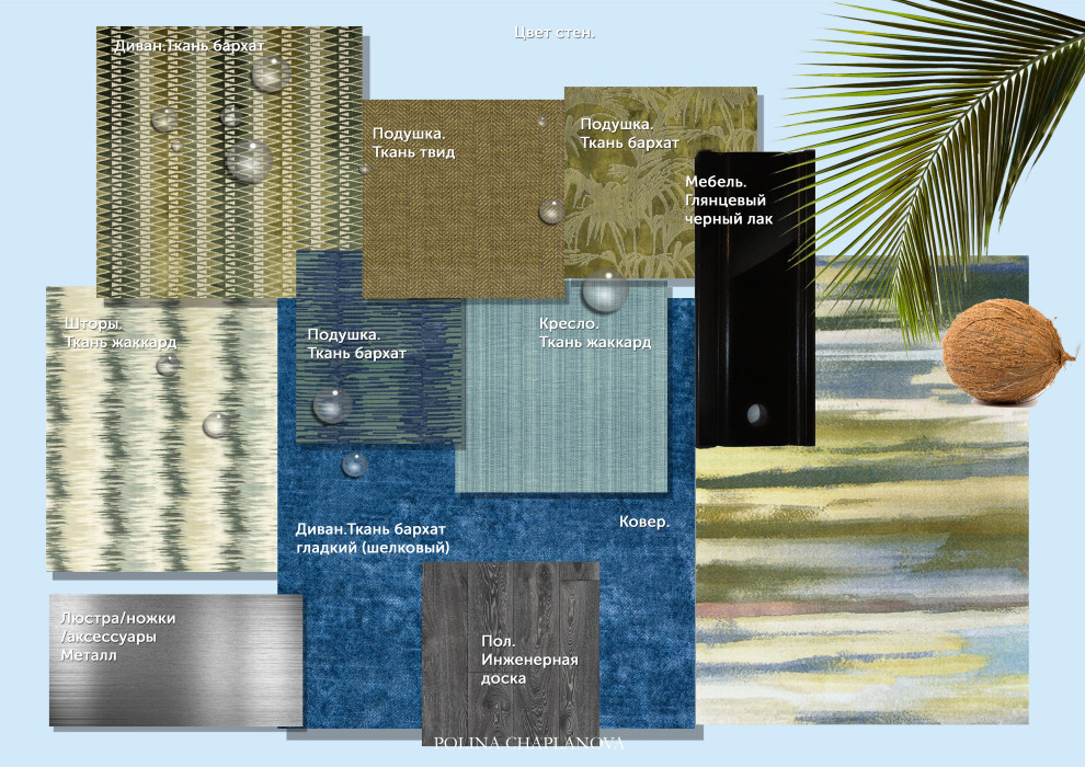 Объект Оазис мечты