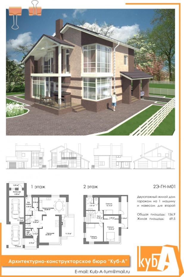 Проекты коттеджей