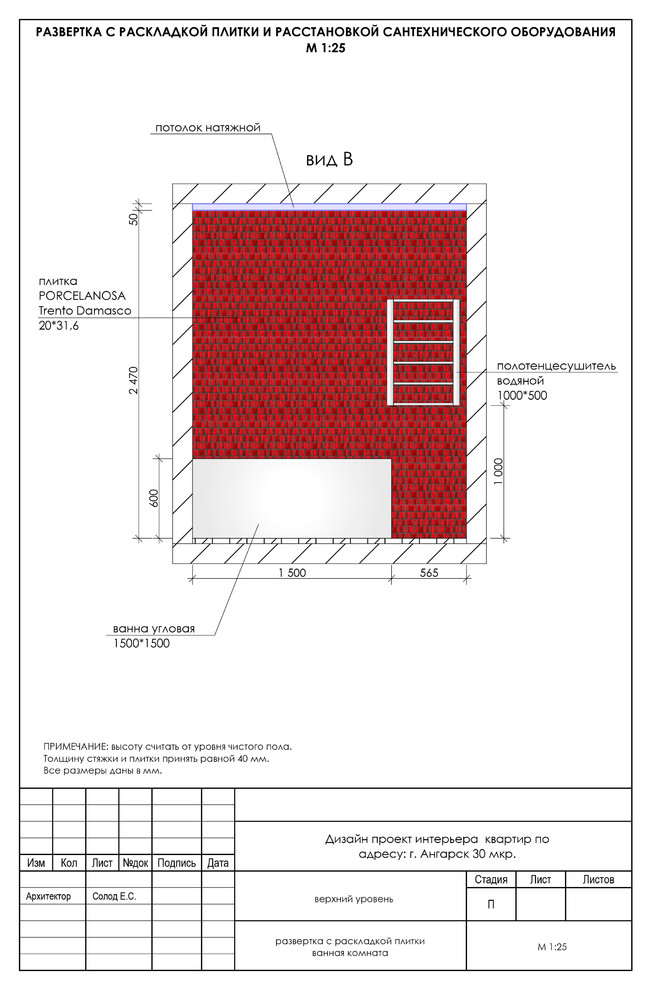 Двухуровневая квартира