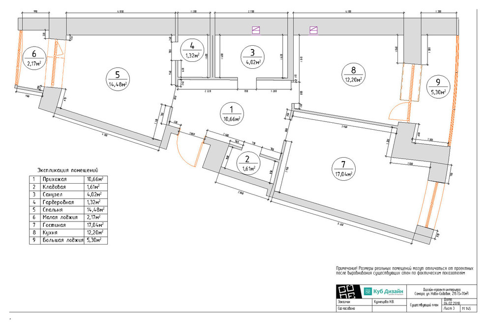 Дизайн-проект квартиры 70 кв.м.