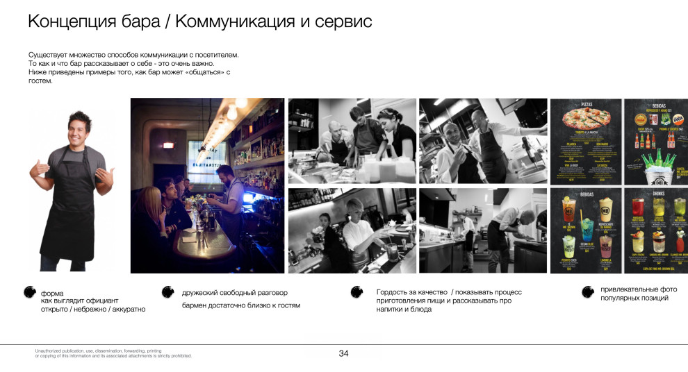 Шаляпин Бар / Concept