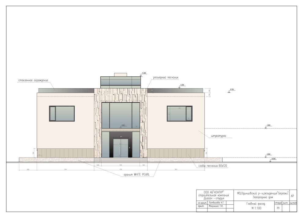 Дом в Барвихе