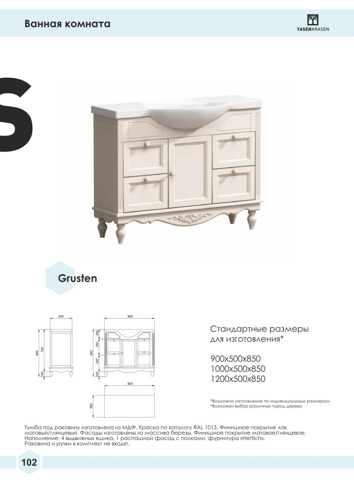 Официальный каталог Yasen Krasen 2019-2020гг