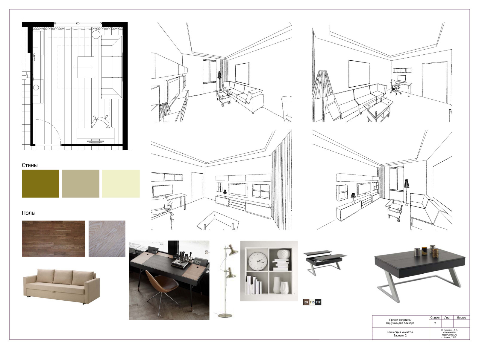 Однушка для байкера