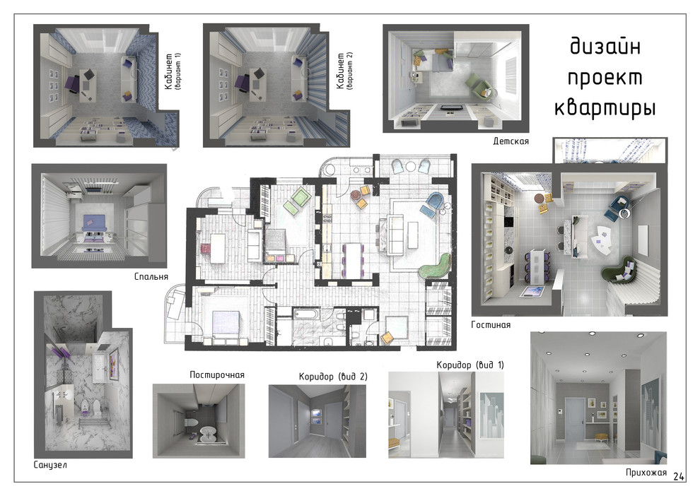 Квартира на Набережной