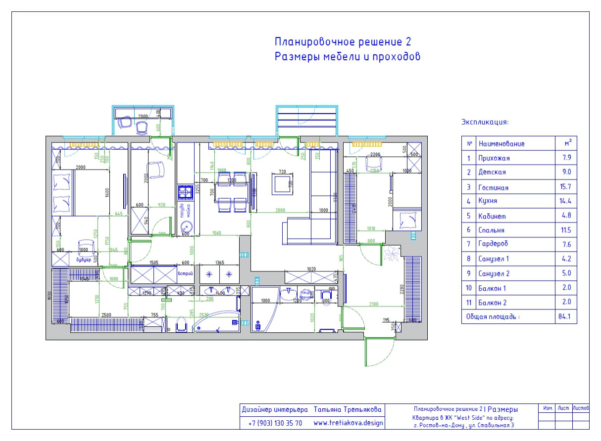 80 м² Планировка