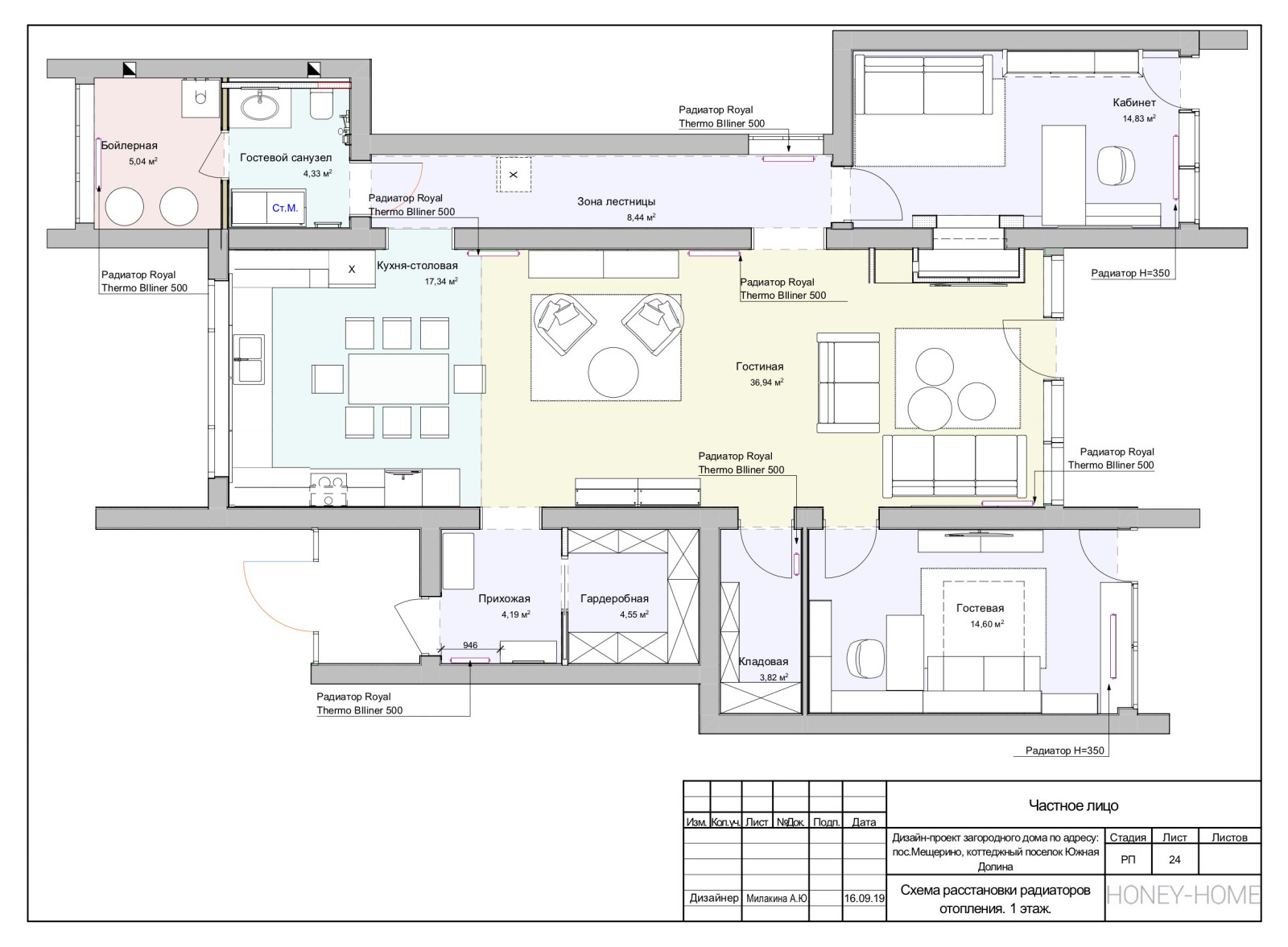 Рабочая часть; загородный дома 240 кв.м.