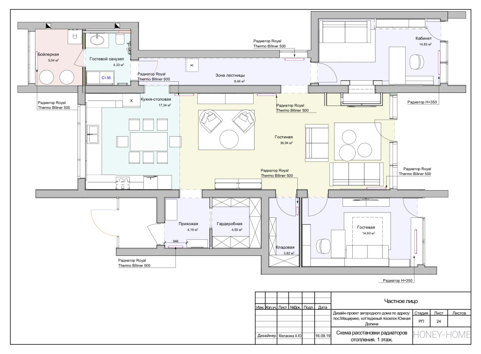 Рабочая часть; загородный дома 240 кв.м.