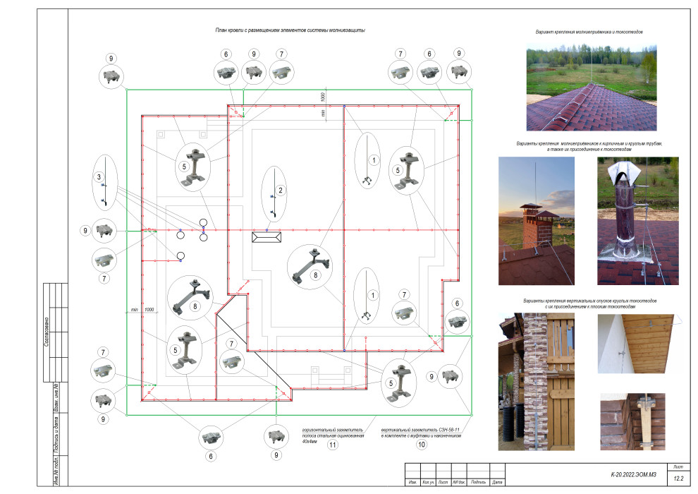 Проект инженерного обеспечения объекта (коттедж), рабочая документация раздела Э