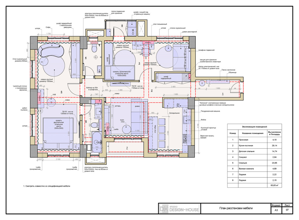 Планировочное решение