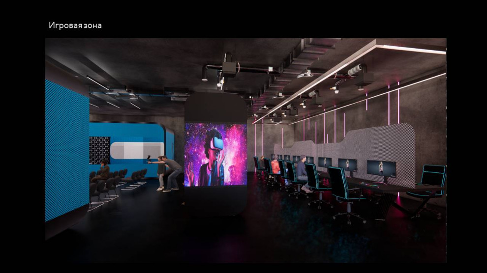 Игровая зона PS