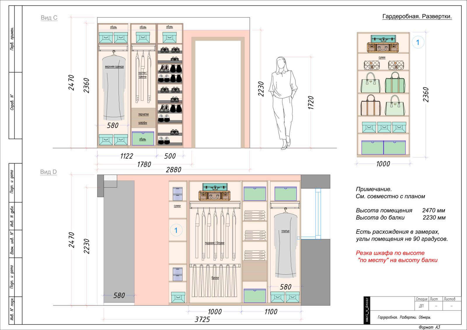 Дом в Красногорске, декорирование.