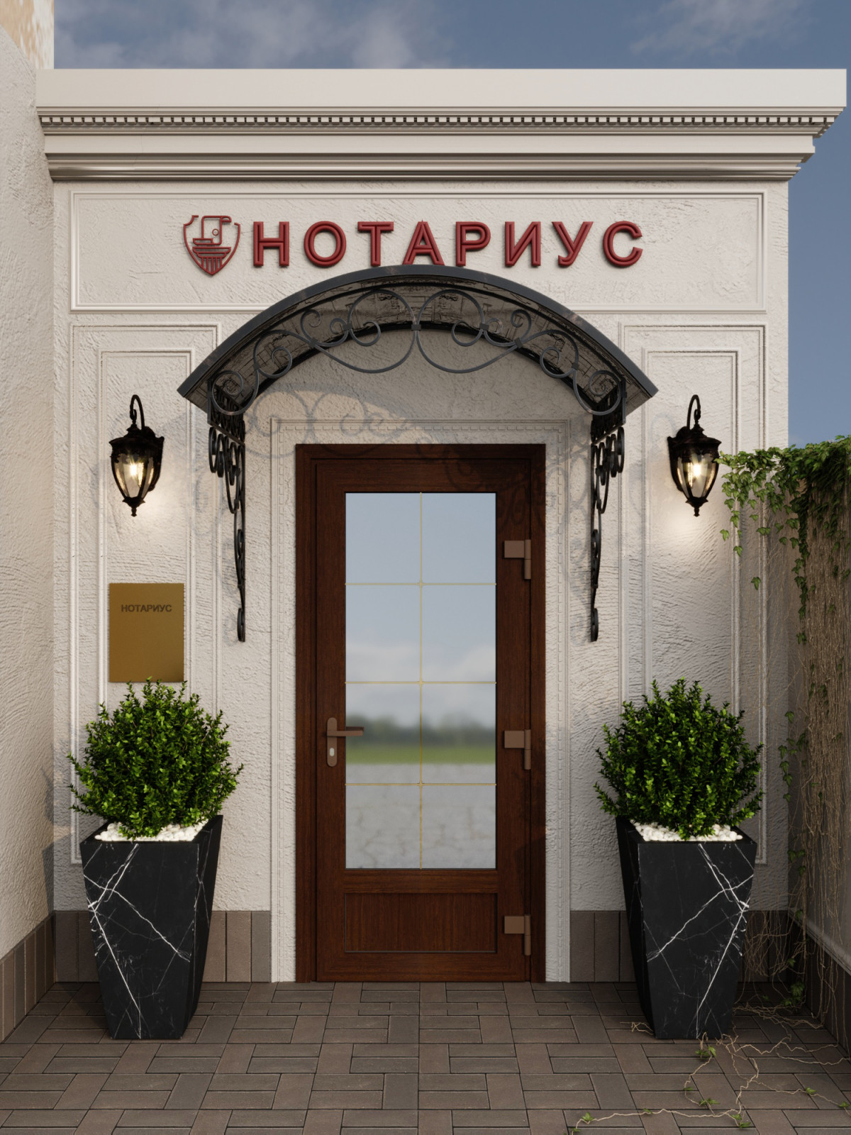 Проект фасада для нотариуса