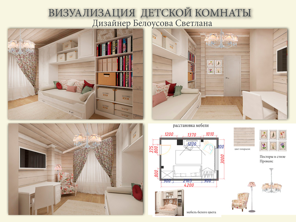 Детская комната