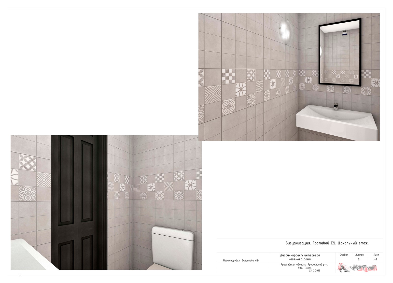 Частный дом 300м