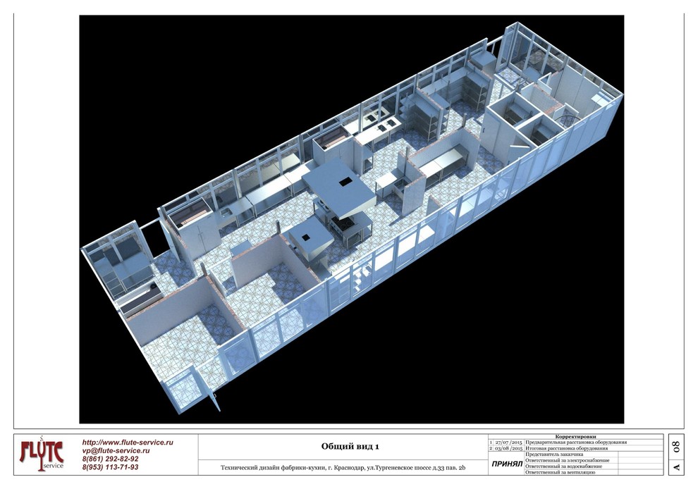 Технический дизайн фабрика-кухня