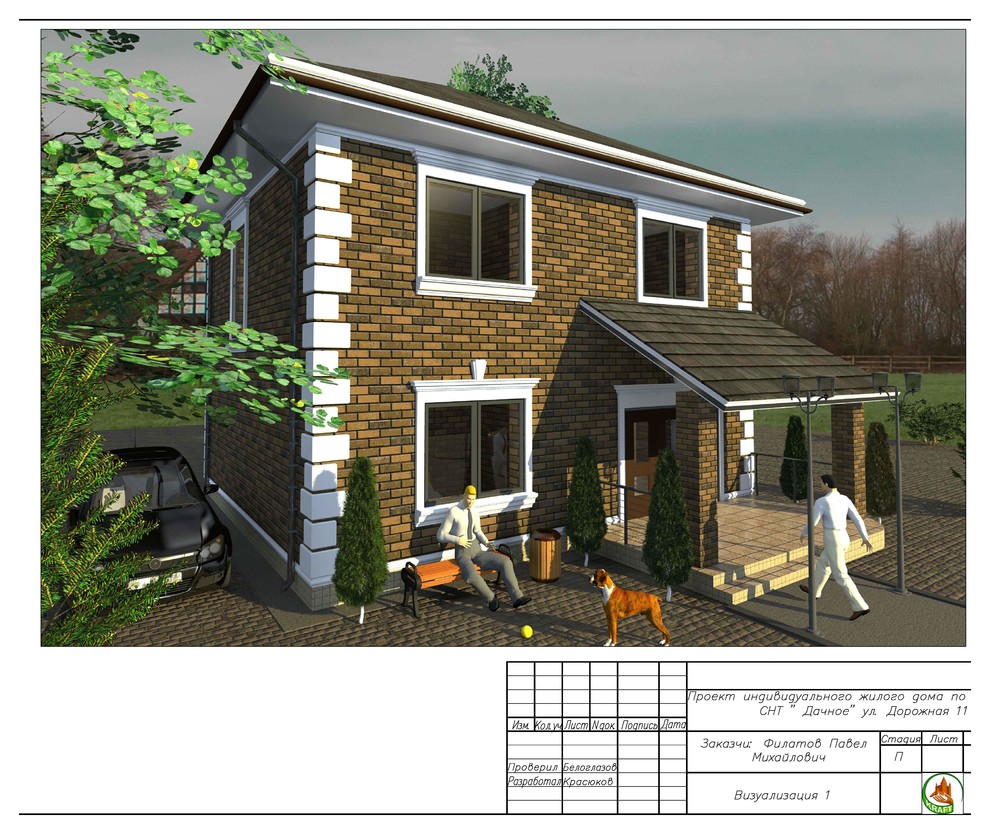 Проект дома 140 кв