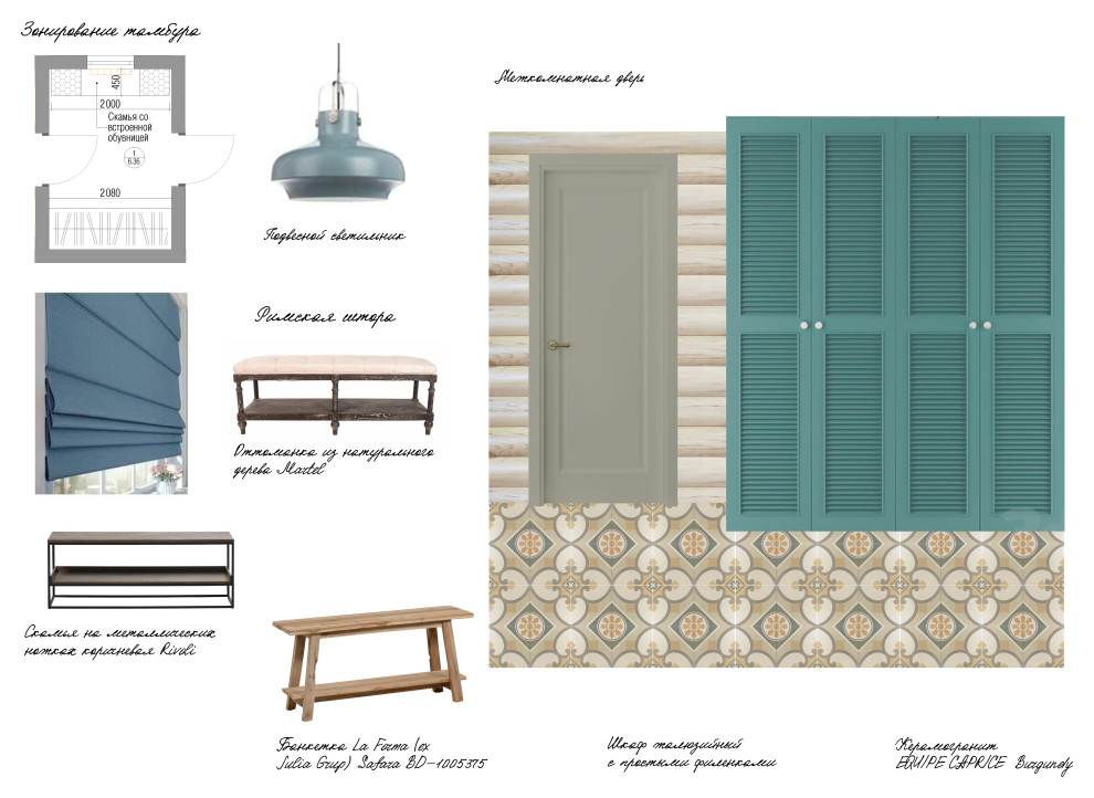 Концепт прихожей. Вариант 3