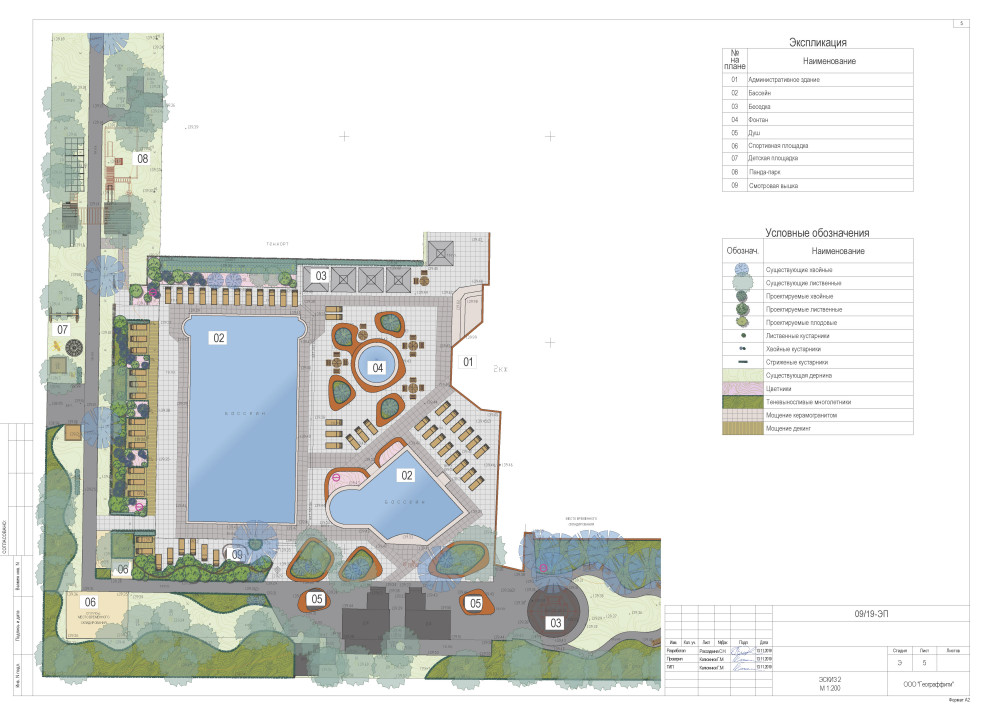 Спортивный клуб