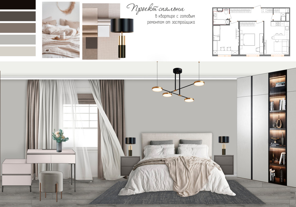 Спальня в квартире с "готовым" ремонтом