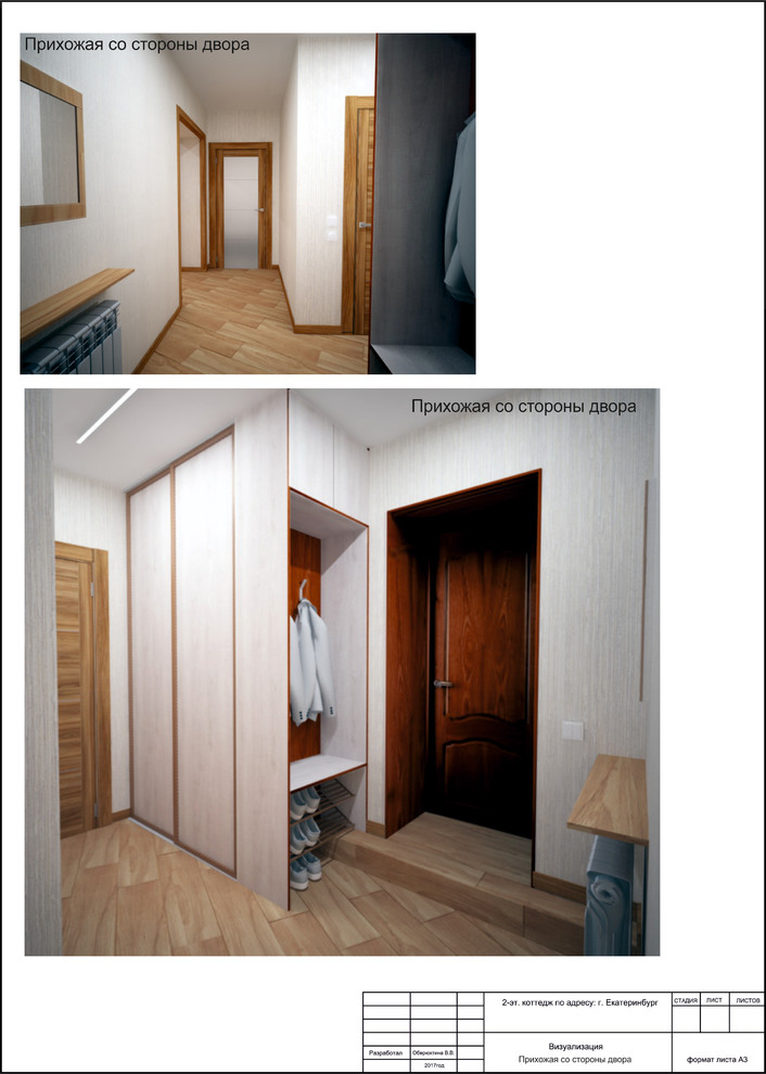 Дизайн проект, коттедж г. Екатеринбург, Площадь 209 кв.м.