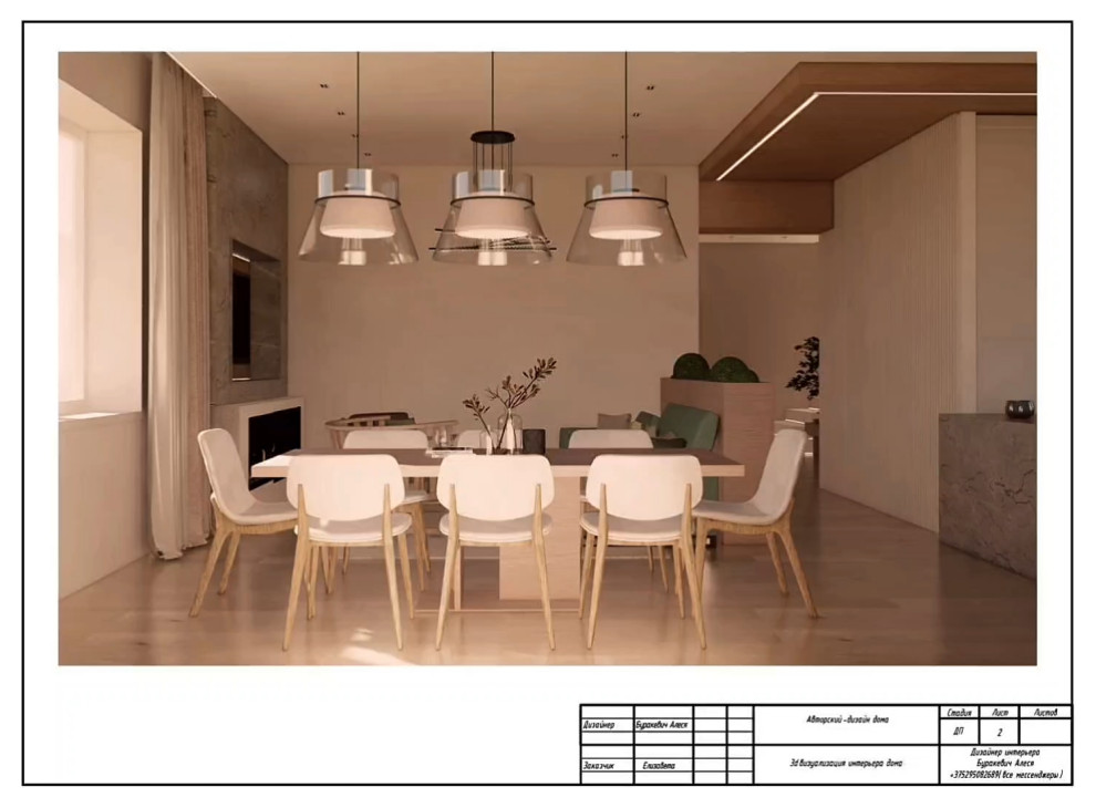 "Природные мотивы"