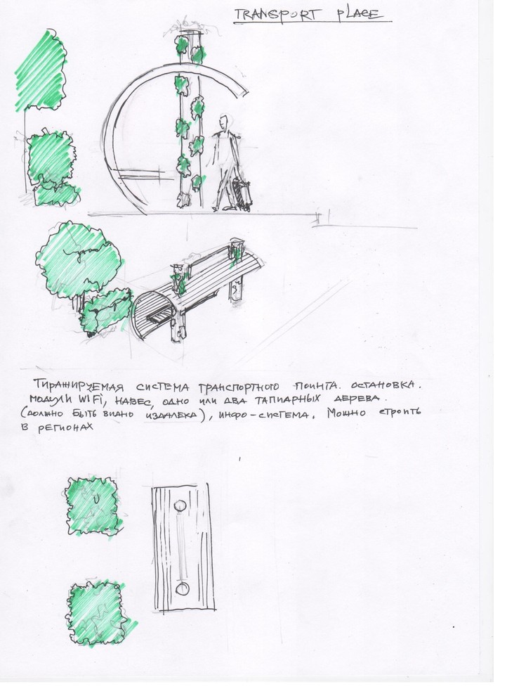 Транснефть