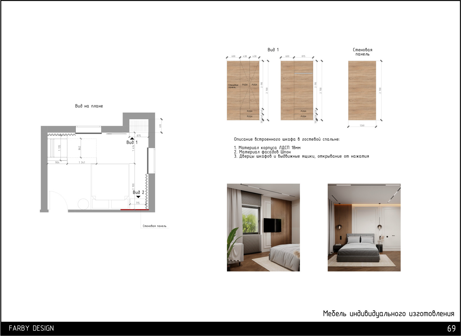 Дом на Достоевского