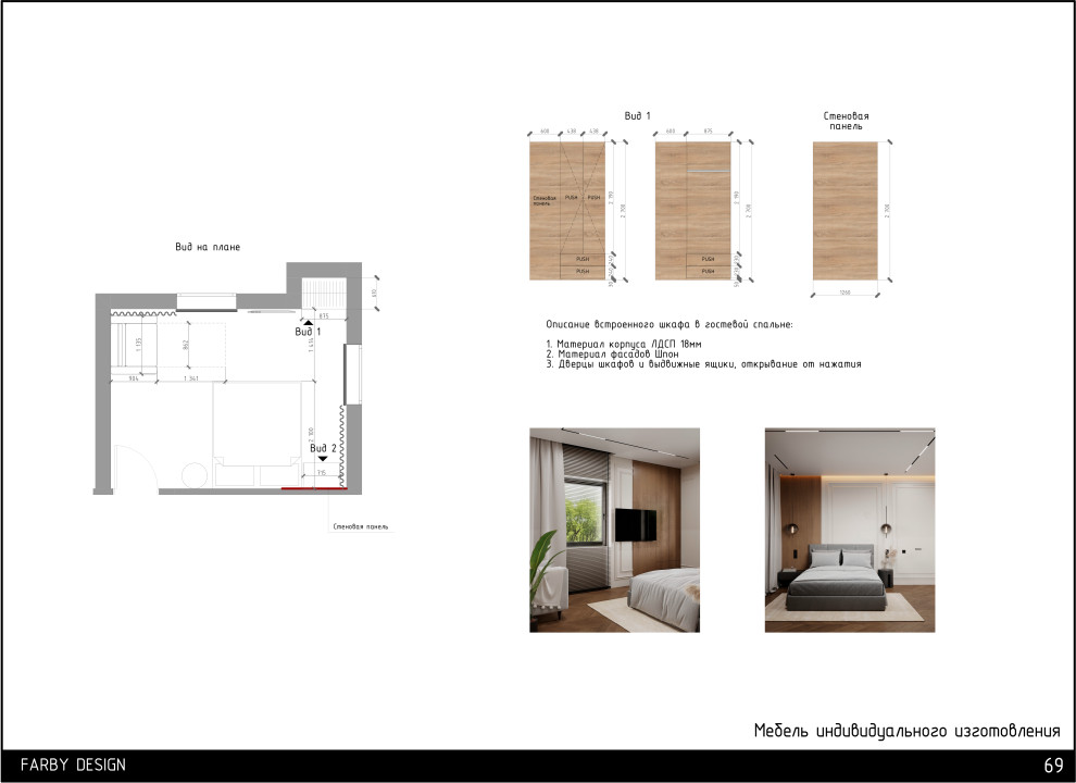 Дом на Достоевского