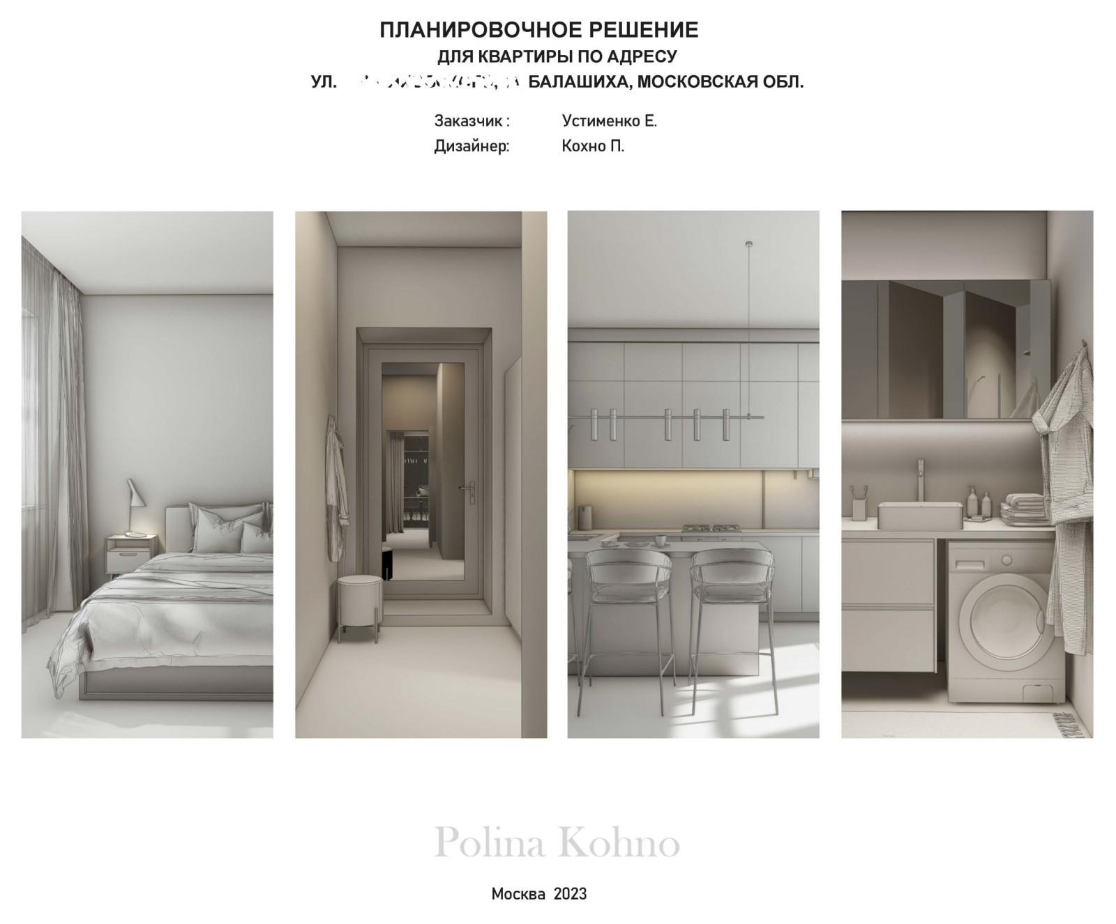 ПРИМЕР РАБОТЫ С ПЛАНИРОВКОЙ (500р/метр)