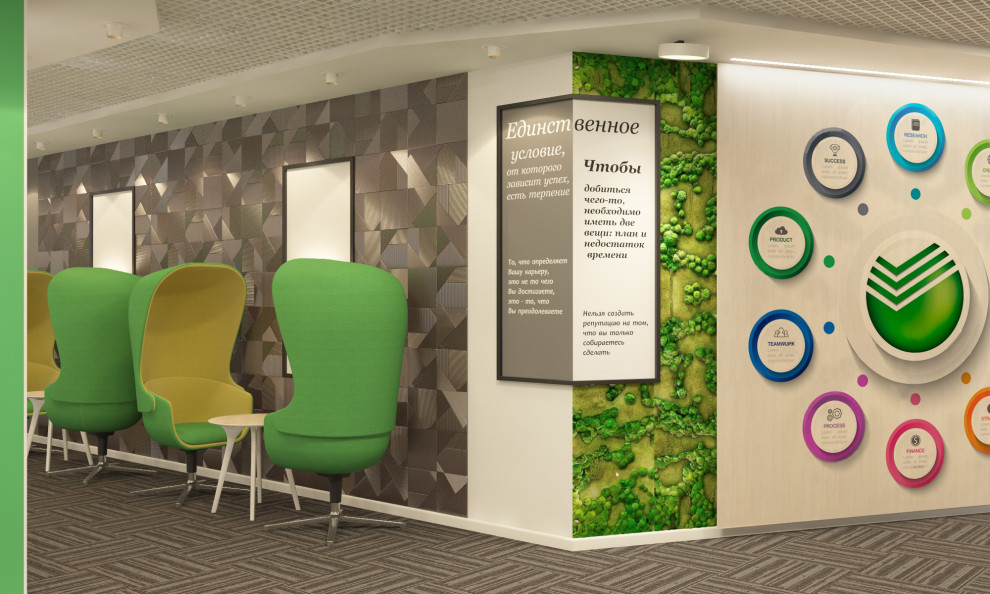 Коворкинг Сбер