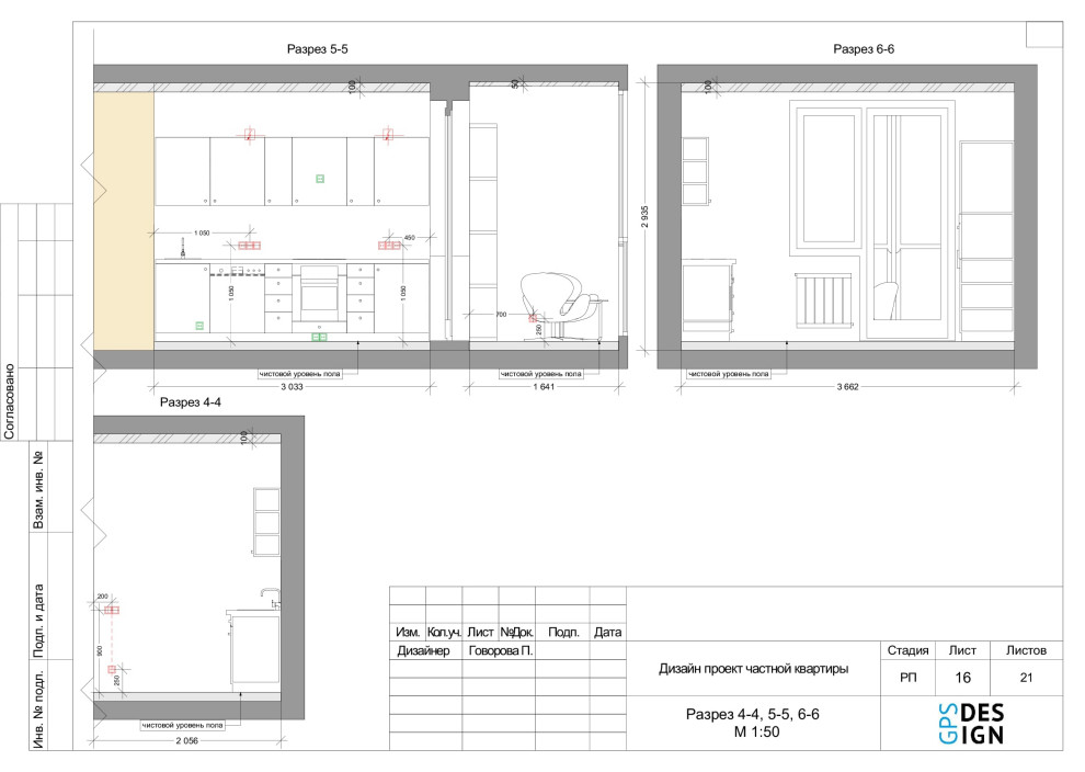 Проектная документация