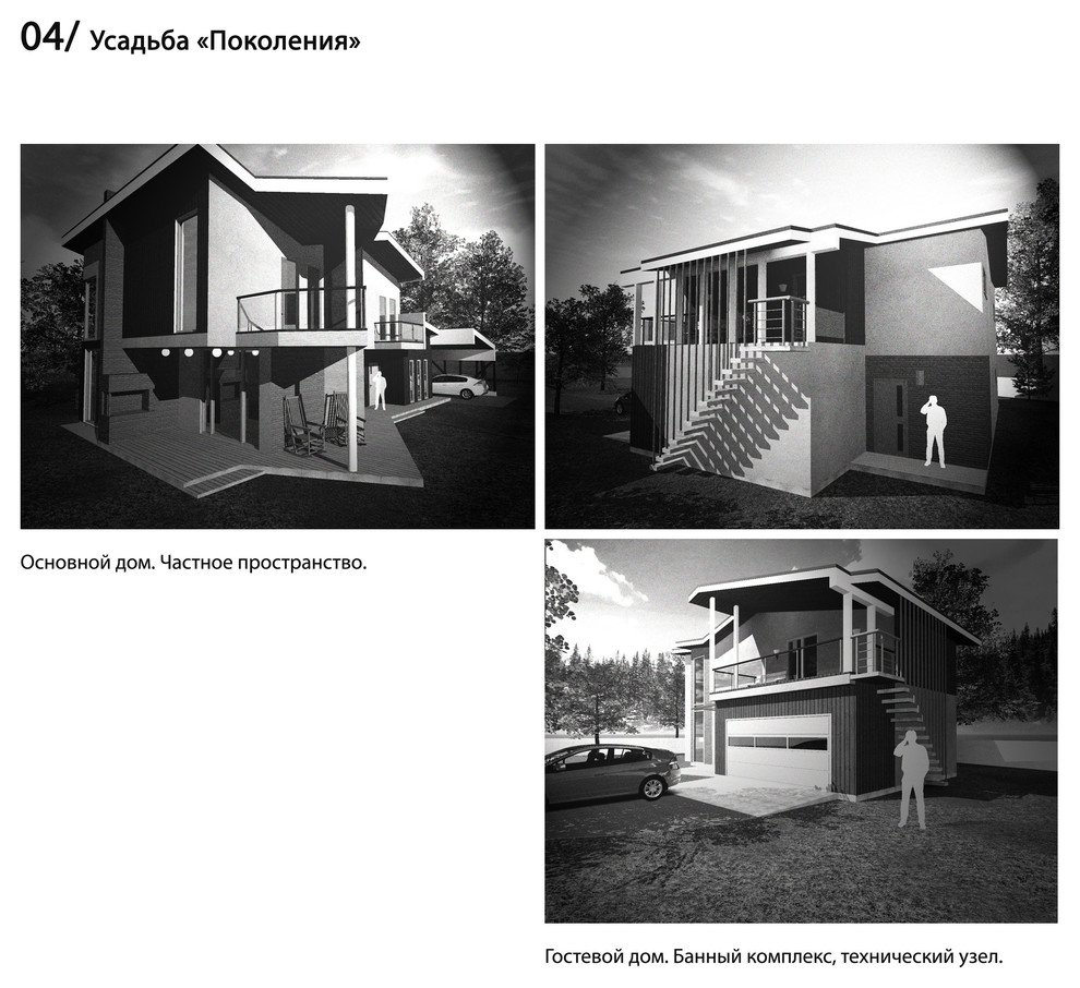 Усадьба "Поколения"