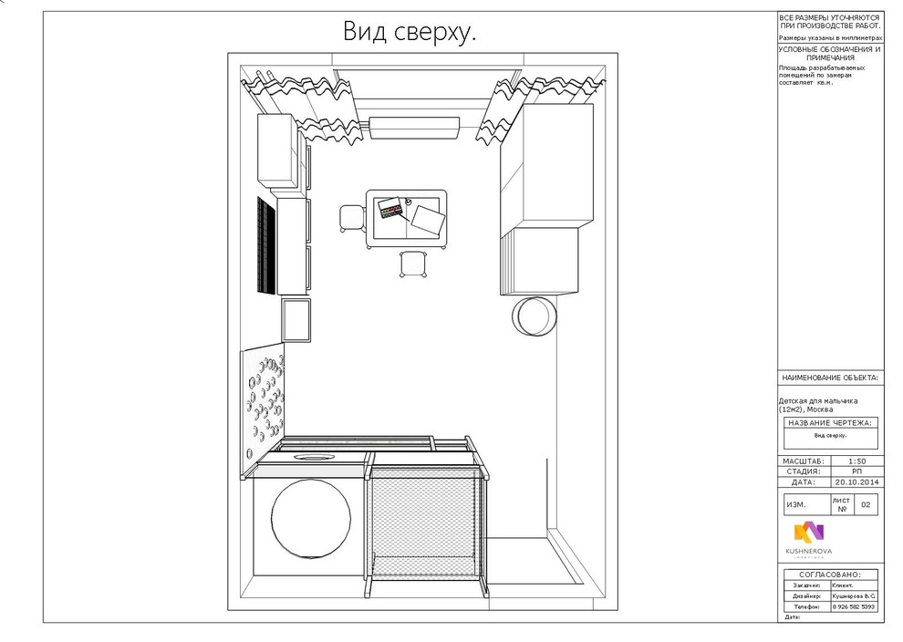 Проект макет детской для мальчика (12м2), Москва