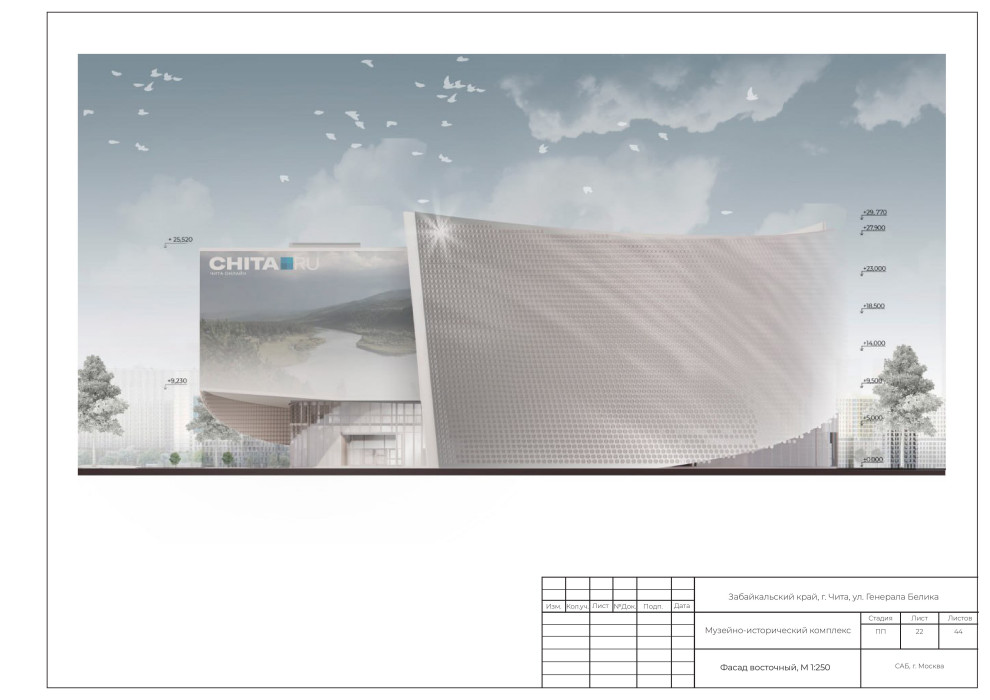 Разработка концептуального проектного предложения