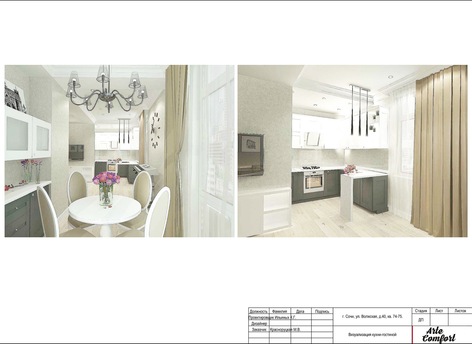 Пространство романтиков