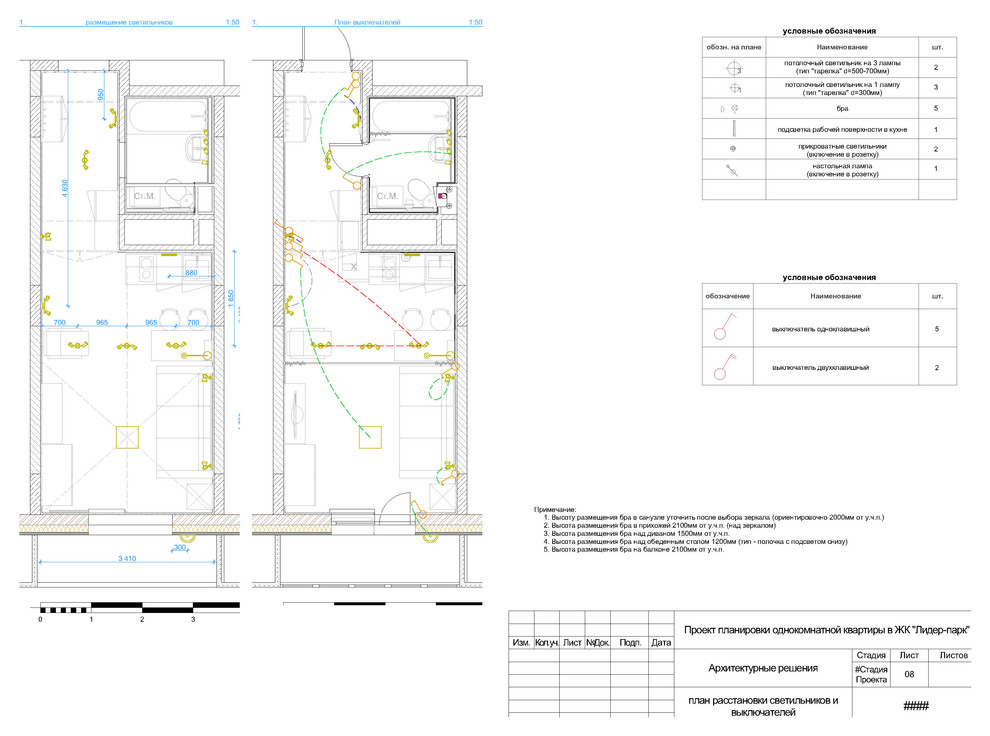Маленькая студия 28,5м2 в ЖК "Лидер-парк" г. Мытищи
