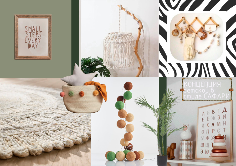 Детская в коллажах