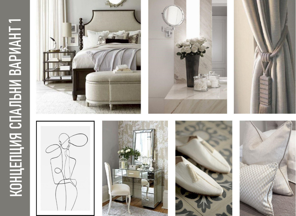 Загородный дом Ромашкино коллажи и объемы