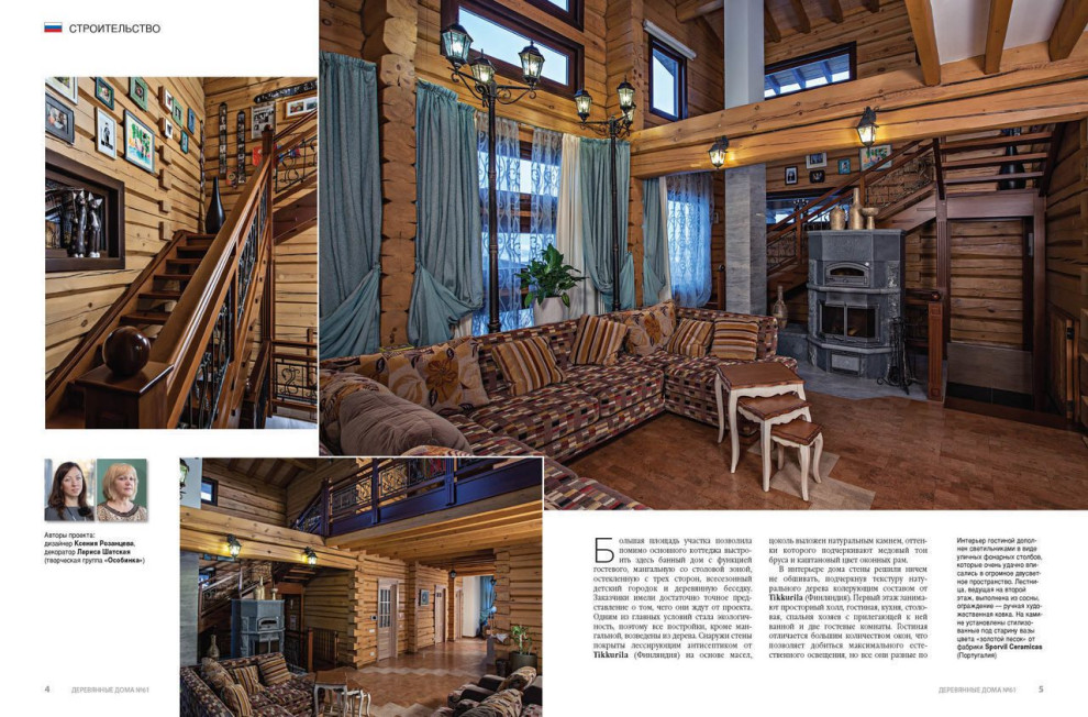 Публикации в прессе