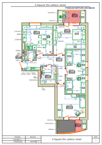Проект "Перепланировка трехкомнатной квартиры"