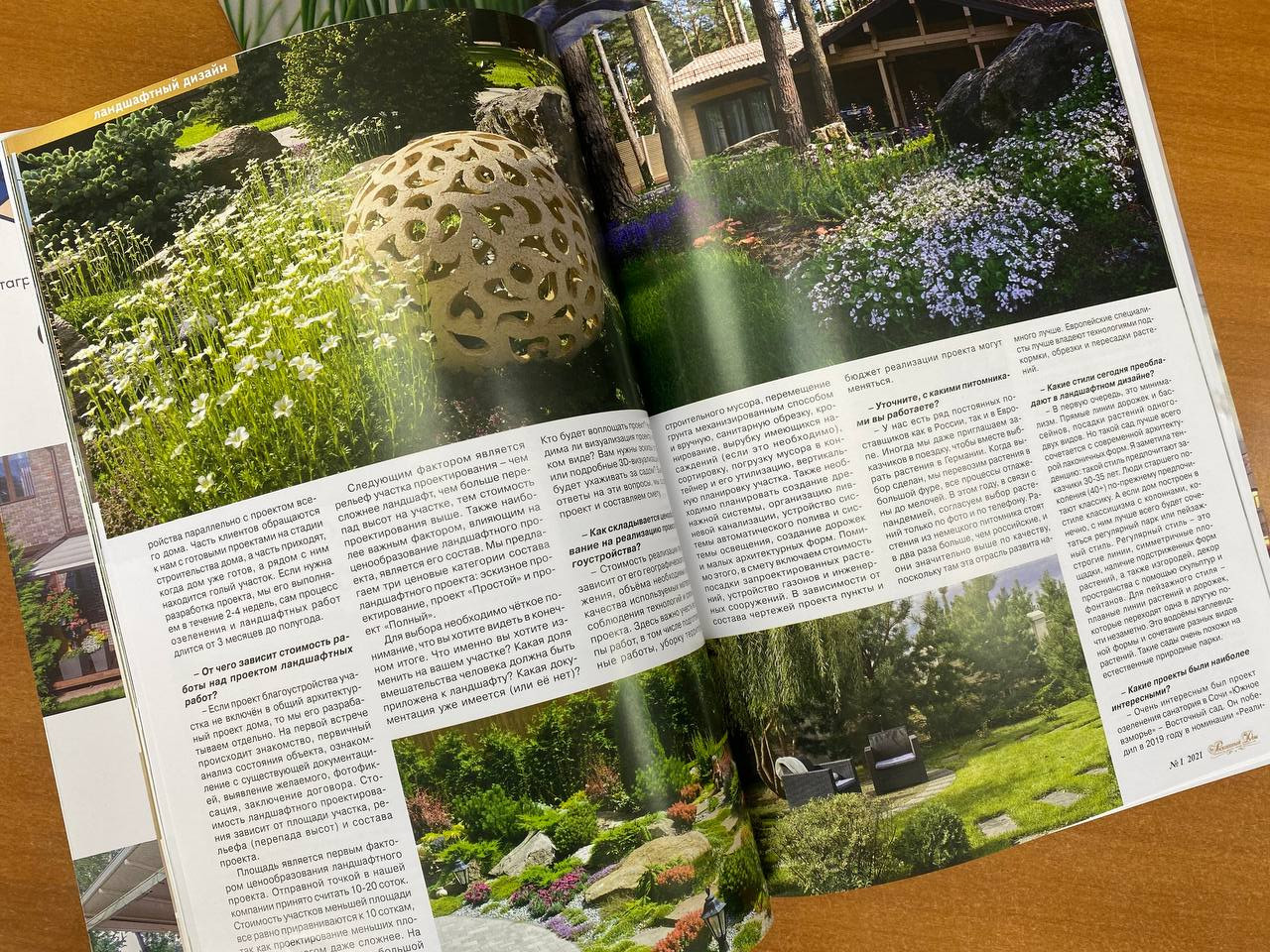 Публикации в прессе