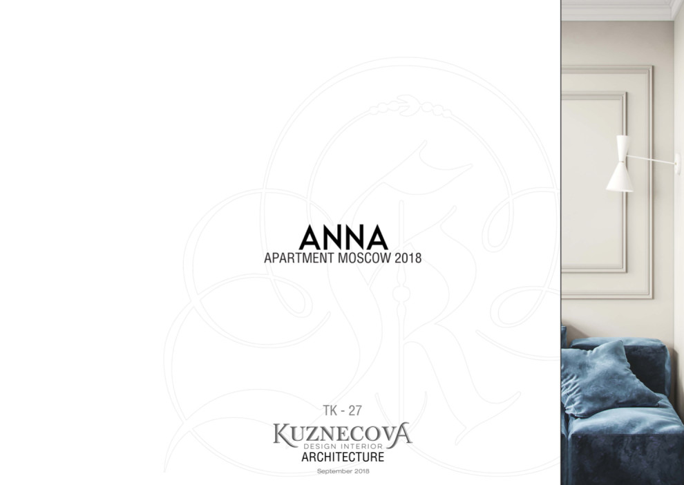 Дизайн проект квартиры 84 кв.м.