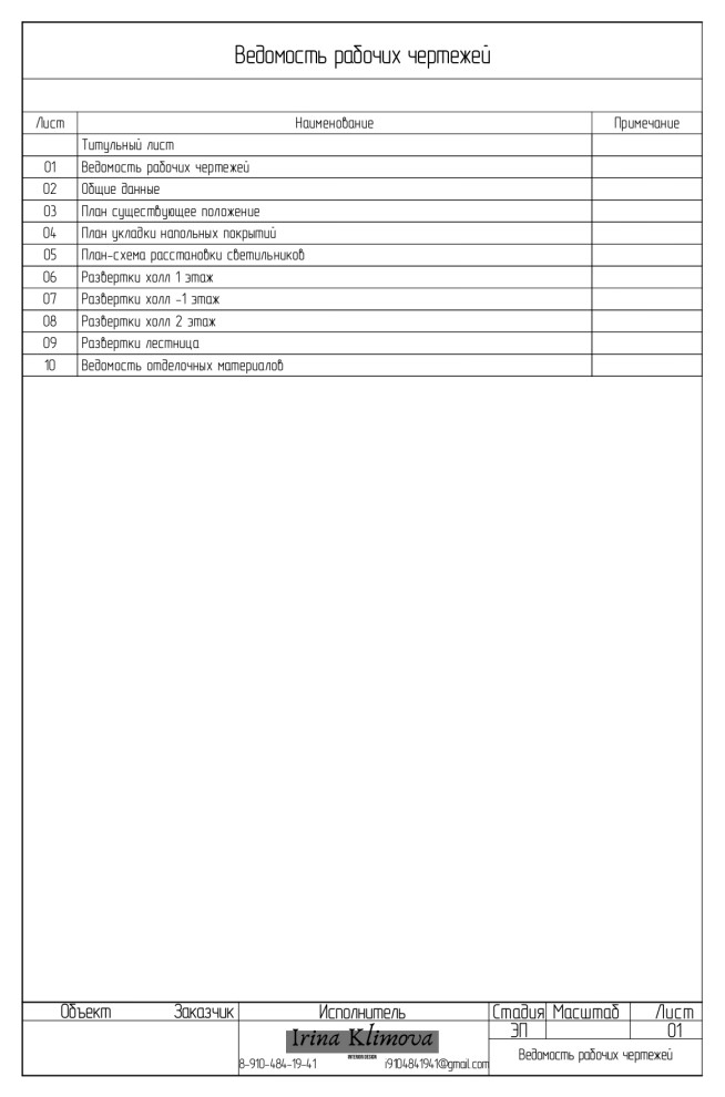 Мини-проект холла таунхауса