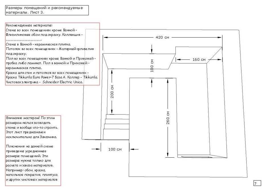 Научный городок