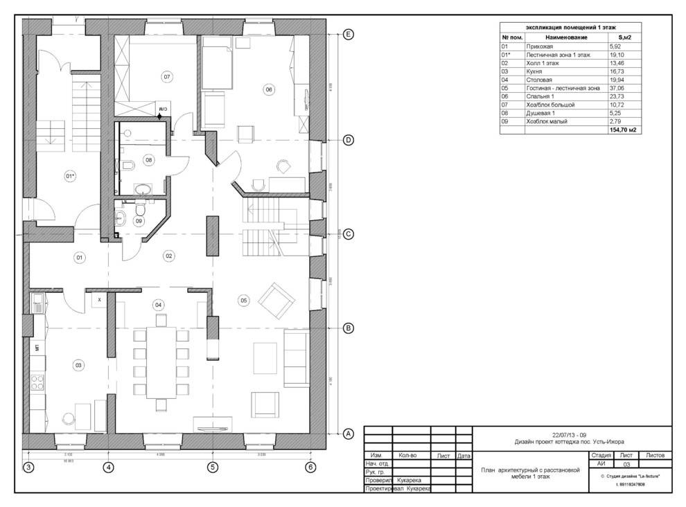 Загородный дом пос. Усть - Ижора.