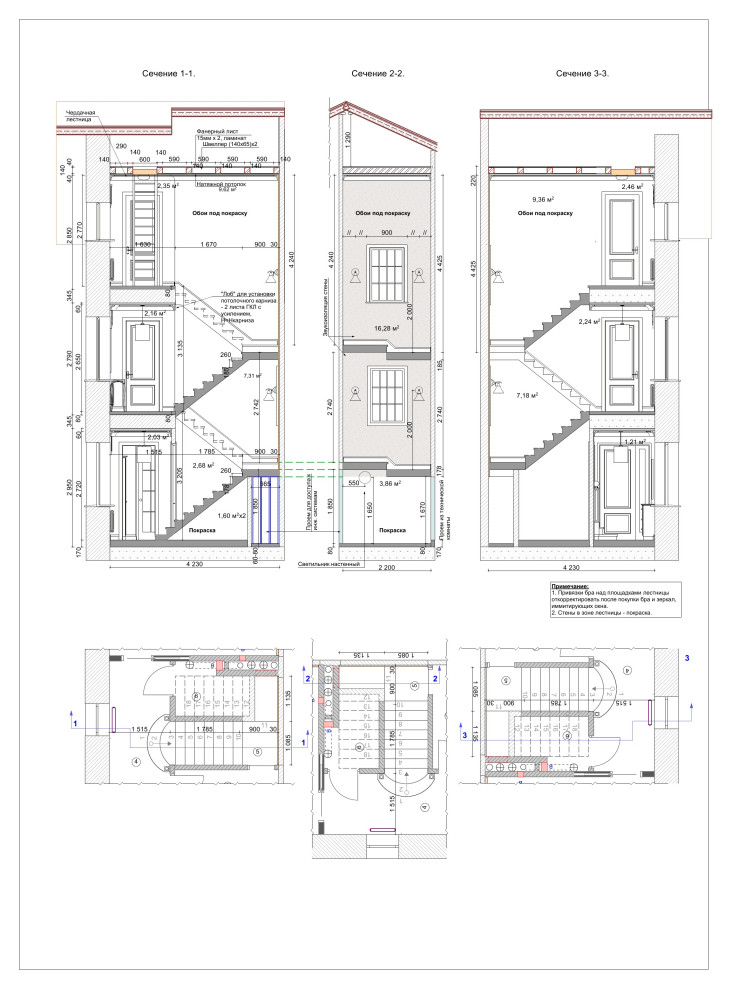 Рабочий и эскизный  проект. Таун-хауз Вяземское 156 м.кв.