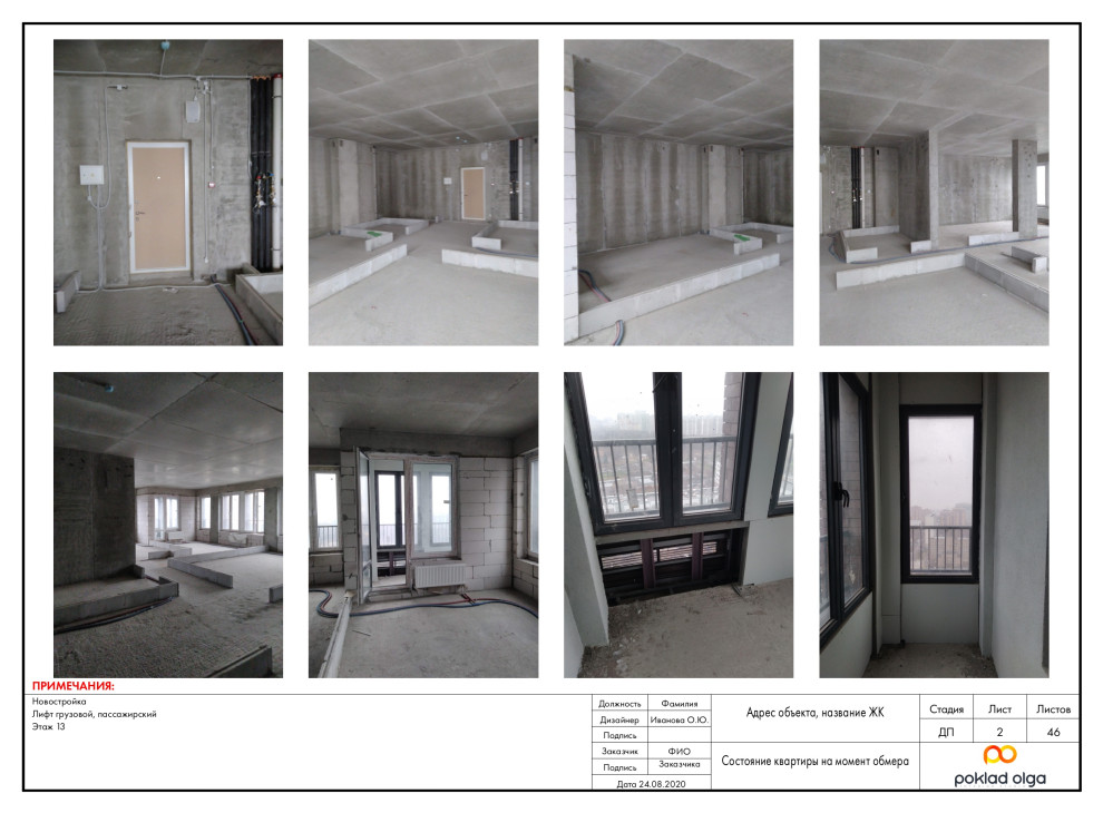 Пример проекта